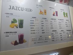 -Jazcu珍仕菓鲜榨果汁(西单大悦城店)