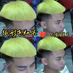 -贝勒爷专业男发