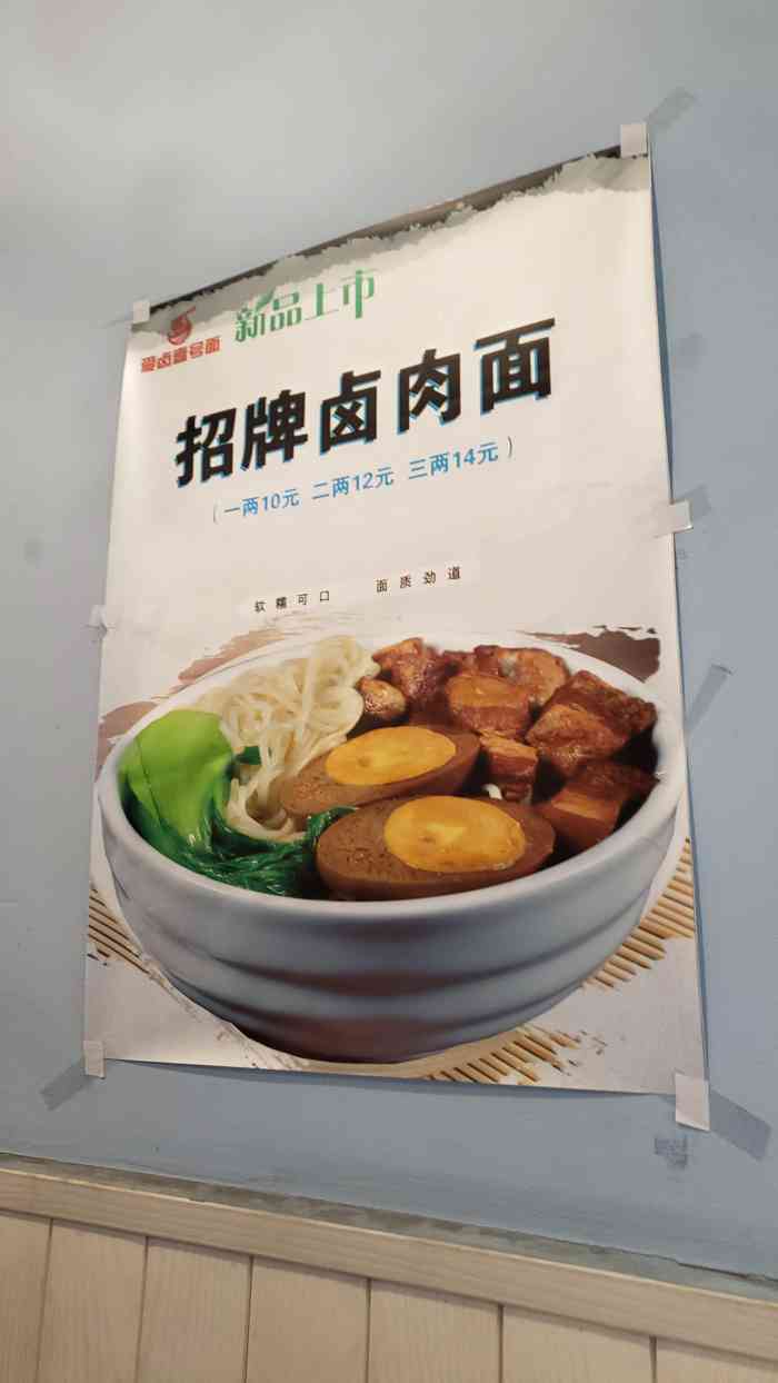 金牌卤肉面-"晚上一人出来觅食,偶然发现了,怀着忐忑的.