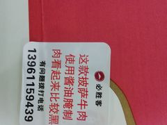 -必胜客(路劲又一城店)