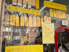 -清真老西北角温记粘食店(长沙路店)