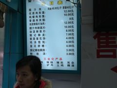 菜单-樊记腊汁肉(竹笆市总店)