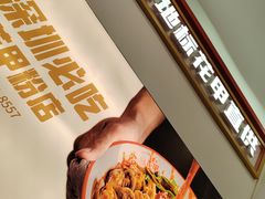 -见味花甲(福田coco park店)