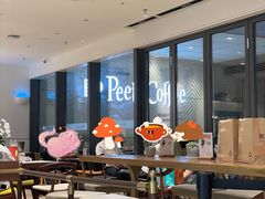 大堂-Peet's Coffee皮爷咖啡(万象天地店)