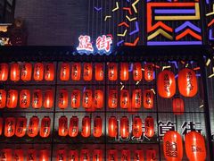-胡大饭馆 24h(簋街总店)