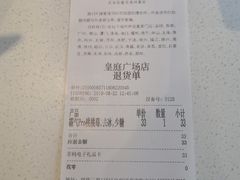 账单-奈雪的茶(皇庭广场店)