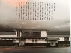 -中村藤吉(本店)