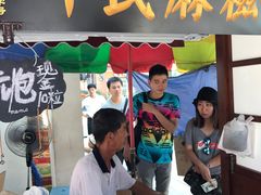 门面-叶氏麻糍(鼓浪屿店)