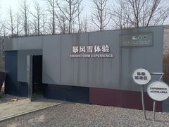 -房山世界地质公园博物馆