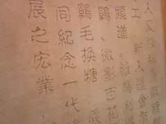 -鸡毛换糖(高桥店)