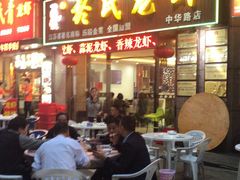 -盱眙虾神於氏龙虾(夫子庙红街店)