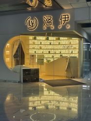 -洛伊科技抗衰护肤中心