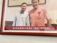 -细毛私家菜总店