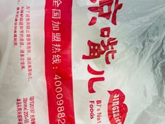 -京嘴儿老北京涮肉(甘家口大厦店)