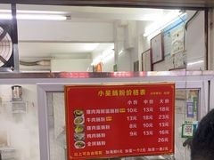 -小吴肠粉