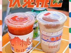 -伏小桃(雁塔MOMOPARK店)