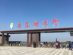 -长荡湖水街画坊-船售票处