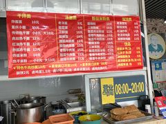 -武汉面馆(中枢街店)
