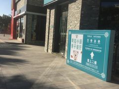 -美天24小时便利店(高铁站店)