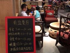 -盐官日光域房车营地·有盐餐厅