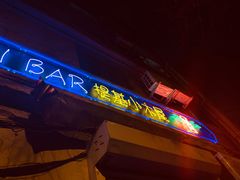 -The Tiki Bungalow提基小木屋酒吧