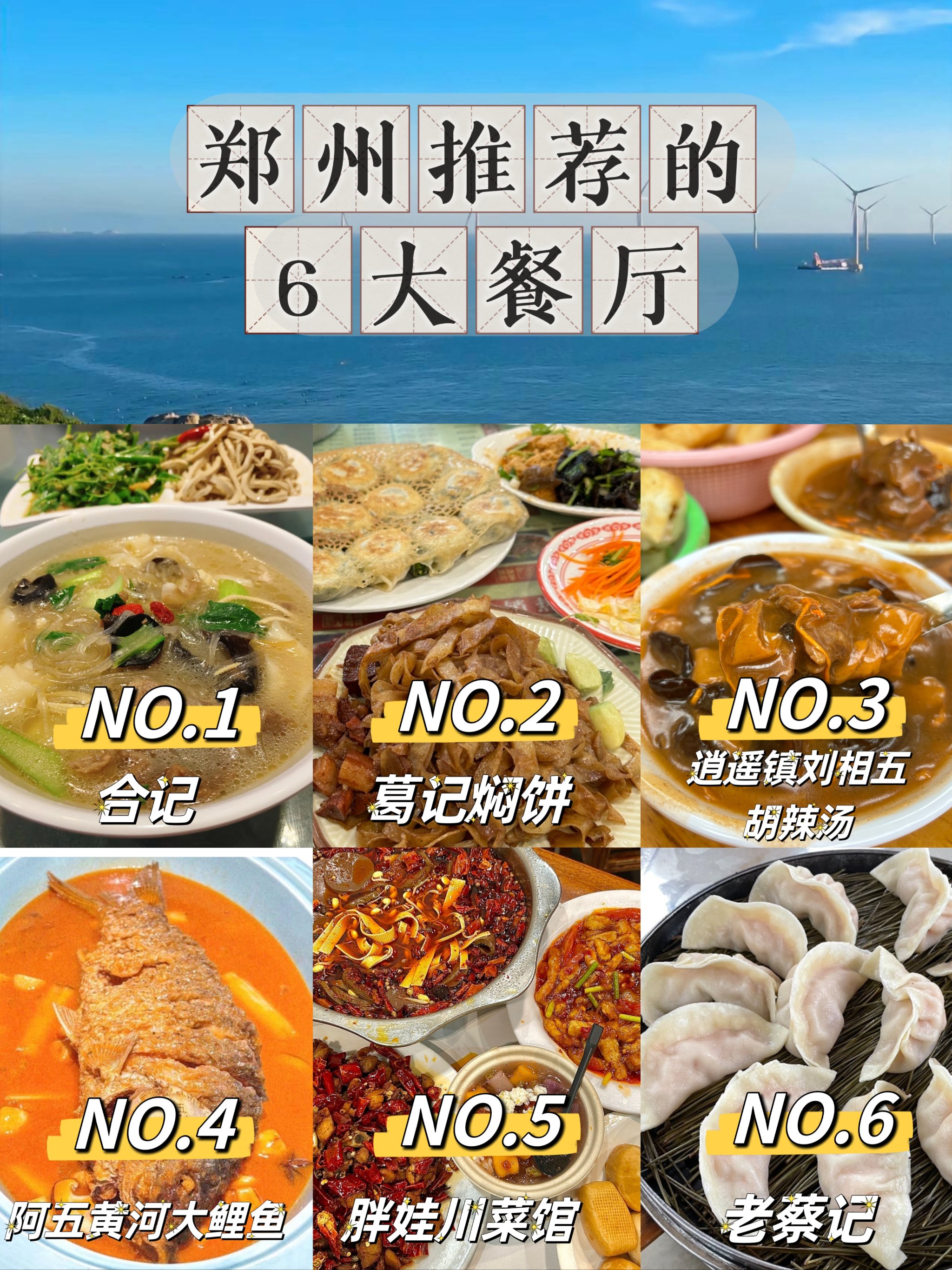 郑州阿五美食菜单图片