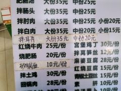 菜单-天一沾水肥肠(科园一街店)