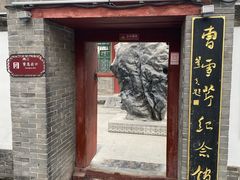 -荣国府