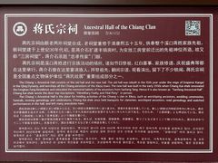 -蒋氏故居