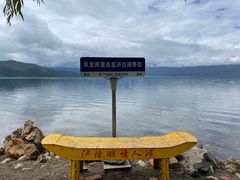 -丽江泸沽湖景区