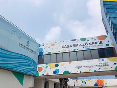 -东疆建设开发纪念公园