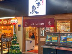 -烧鸟横丁(联发文创口岸店)