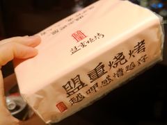 -盟重烧烤(高正街店)