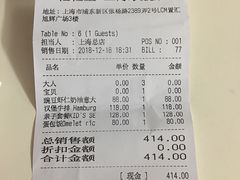 账单-Lilliput粒粒堡亲子餐厅(置汇旭辉店)