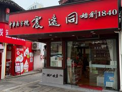 -衣裳街历史文化街区