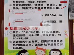 -西青郊野公园