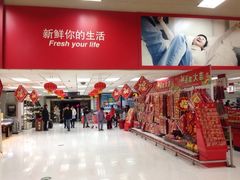 iphone_upload_pic-卜蜂莲花(杨高南路店)