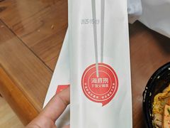 -海底捞大排档火锅(悦荟广场店)