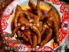 九转鸡爪-爆炸头阿姨小四川正宗川味小吃(无任何分店)