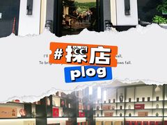 -同湘会馆(粤垦路店)