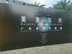 6月展厅展览-广东省博物馆