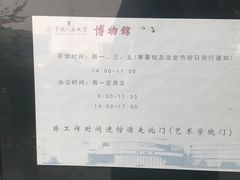 -中国人民大学-博物馆