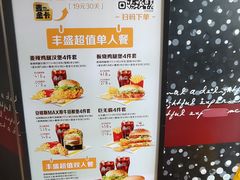 -麦当劳(中山路店)