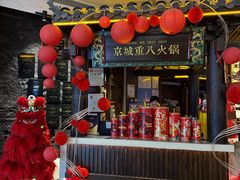 -重八牛府之小有名气(大望路店)