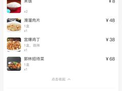 -郭林家常菜烤鸭(曙光西路店)