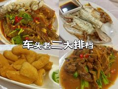 -车头老二大排档(金城步行街店)