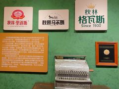 -秋林·里道斯(西七道街店)