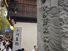 -小河直街历史文化街区