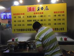 -国足臭豆腐(明瓦廊店)