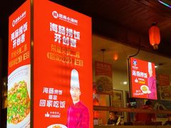 -旺角小渔村(二马路店)